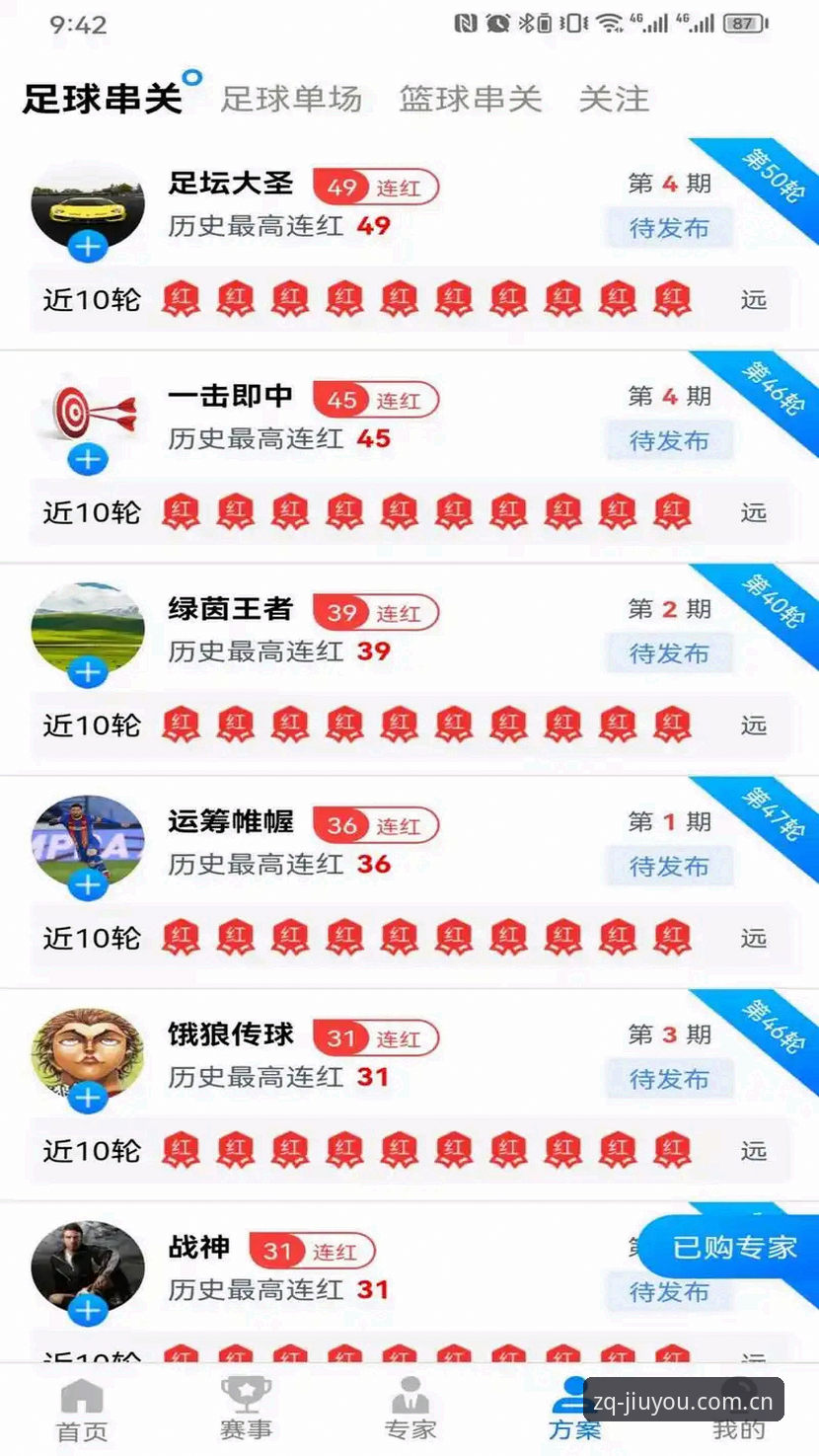 九游体育登录 九游体育登录完整指南:从官网入口到APP下载的实战操作
