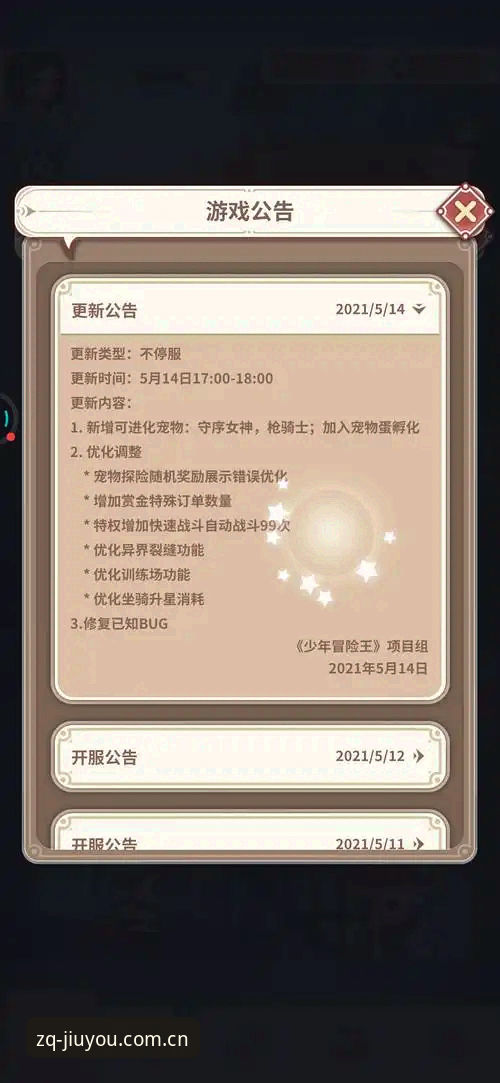 九游体育更新安卓版 九游体育更新安卓版完整指南:新功能体验与安装详解