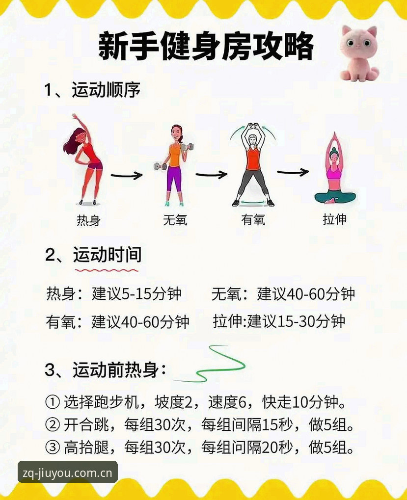 九游体育最新版 九游体育最新版详解:新手入门指南与实用功能全介绍